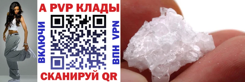 A PVP VHQ  где купить наркотик  Тотьма 