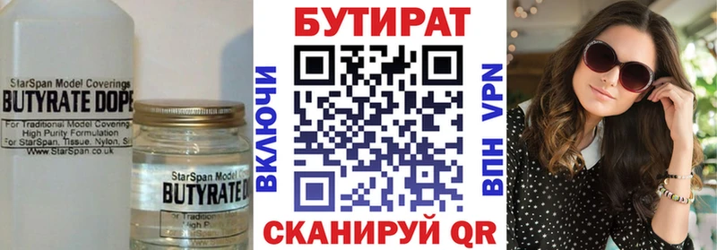 наркотики  Тотьма  KRAKEN зеркало  БУТИРАТ оксана 
