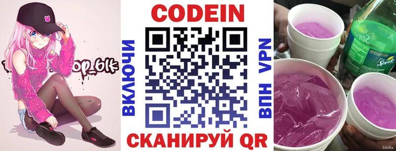 Кодеин напиток Lean (лин)  дарнет шоп  Тотьма 