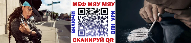 что такое наркотик  Тотьма  Мефедрон VHQ 