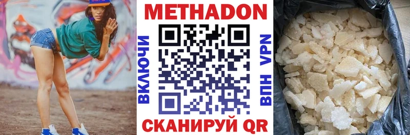 МЕТАДОН белоснежный  Тотьма 